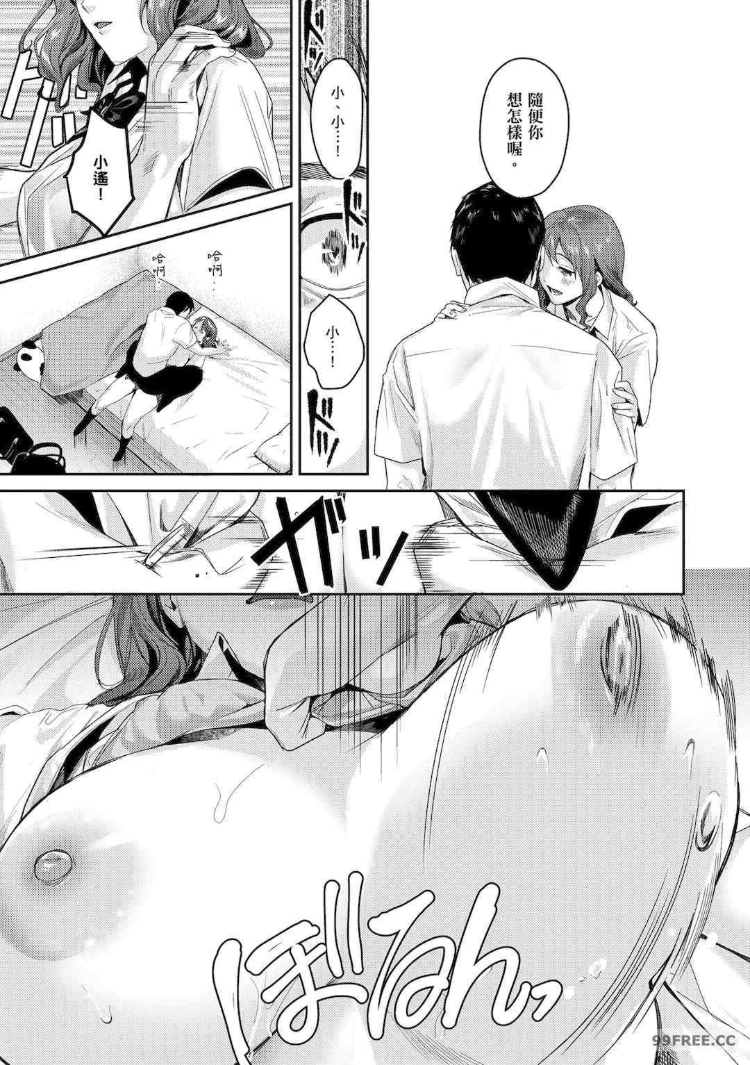 [トロ太郎] 少女ふぉんでゅ｜少女性愛日記