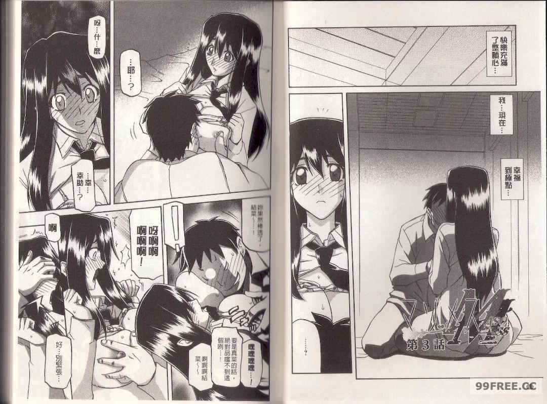 [山文京伝] マゾメス