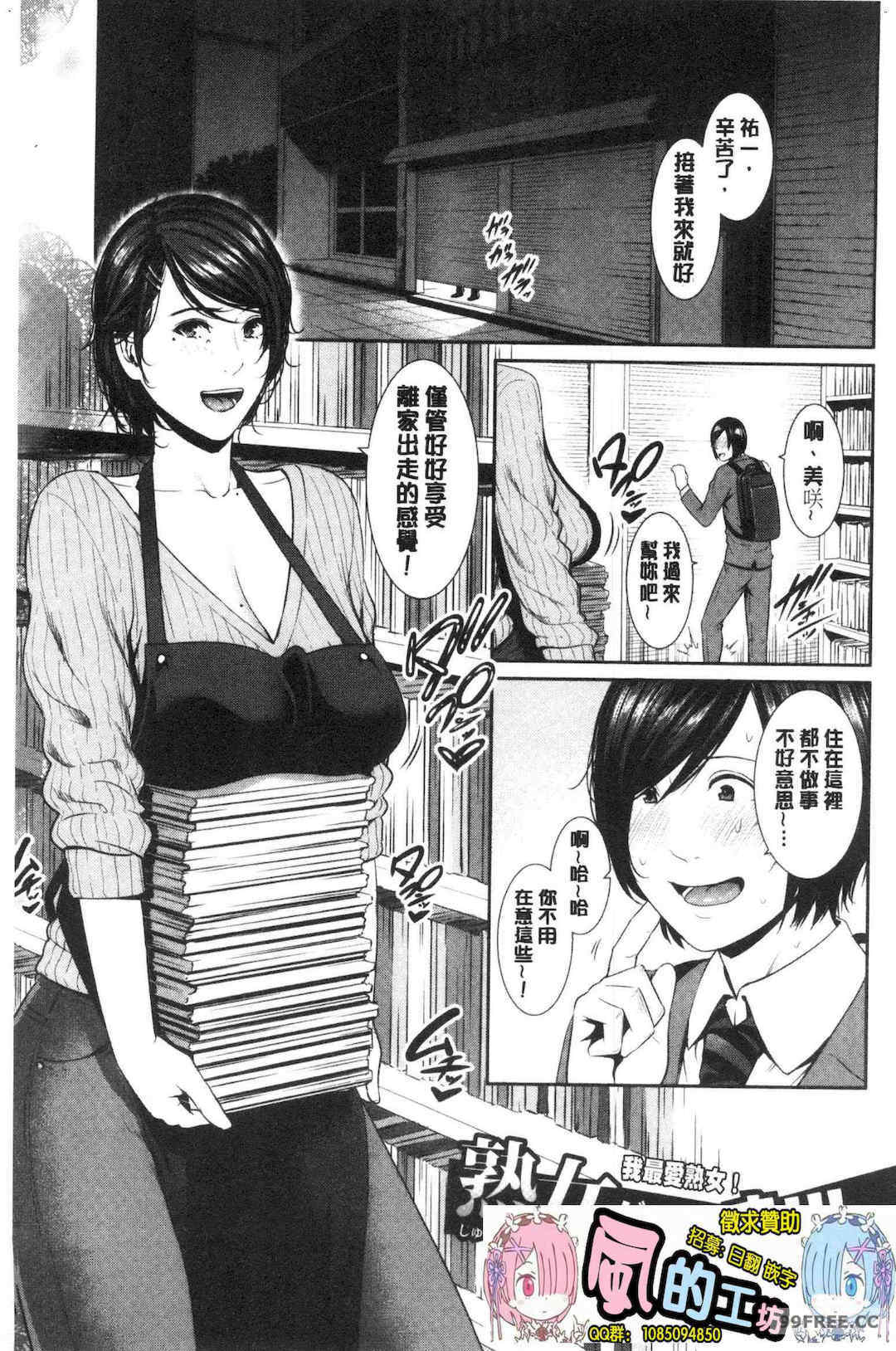 [gonza] 母さんとセックスに溺れる