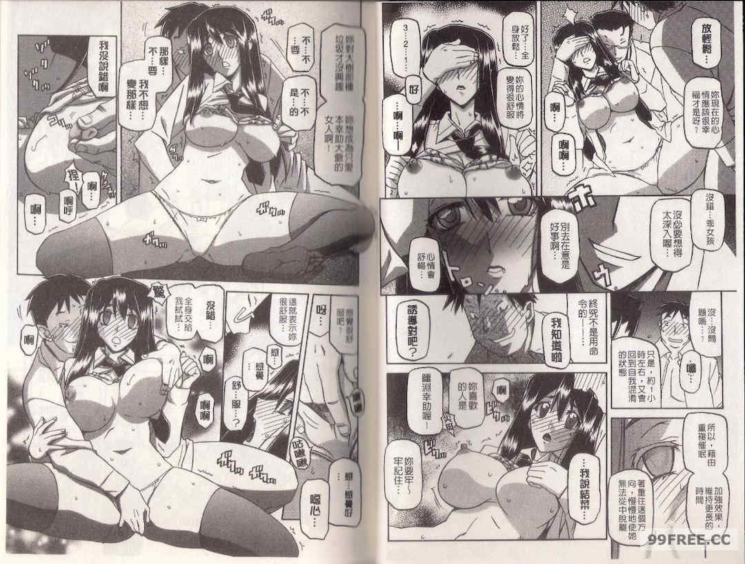 [山文京伝] マゾメス