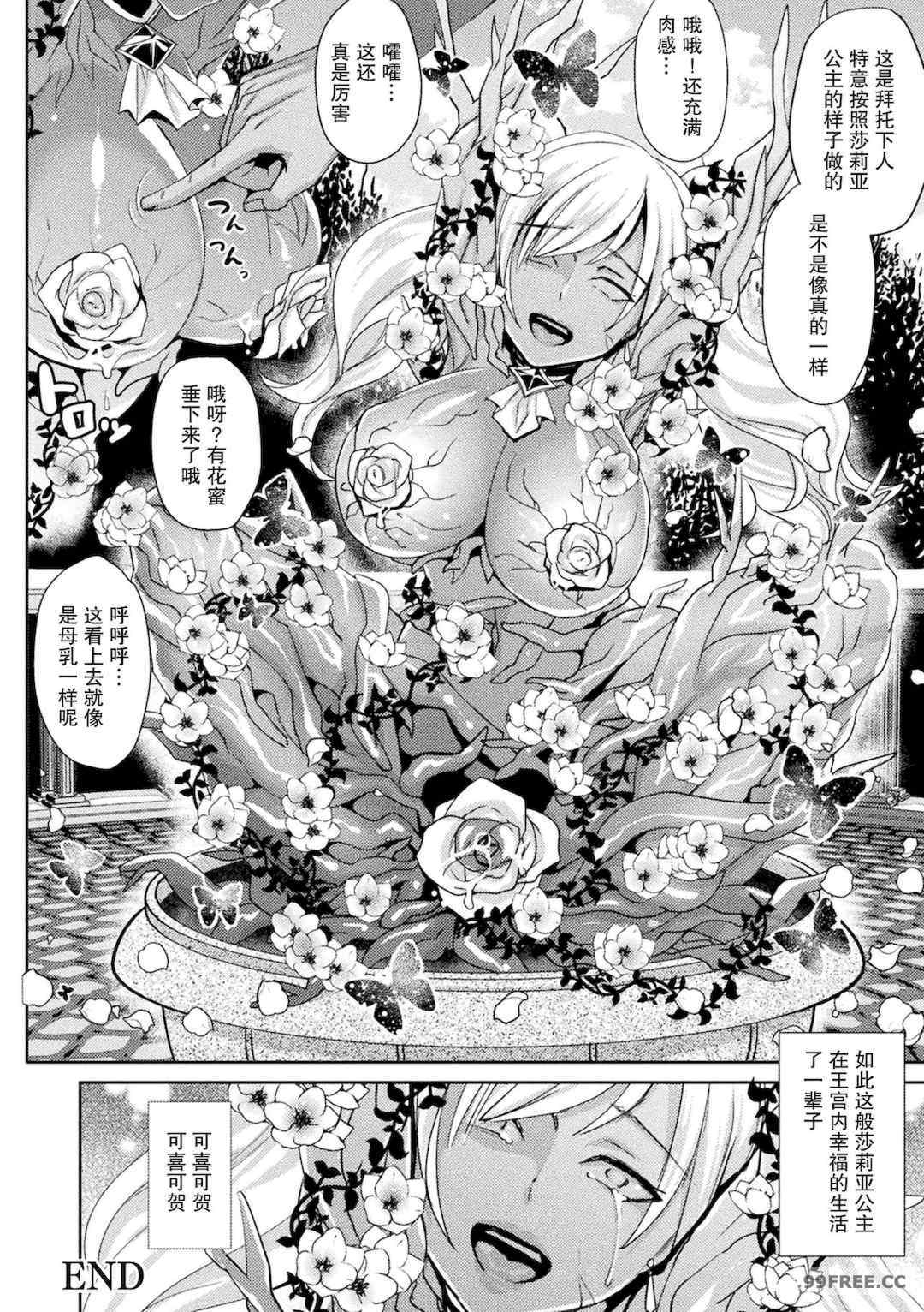 [飛沫おろし] 囚われ 絶頂され 堕とされて