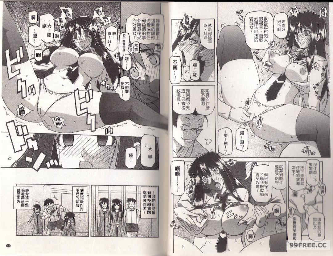 [山文京伝] マゾメス