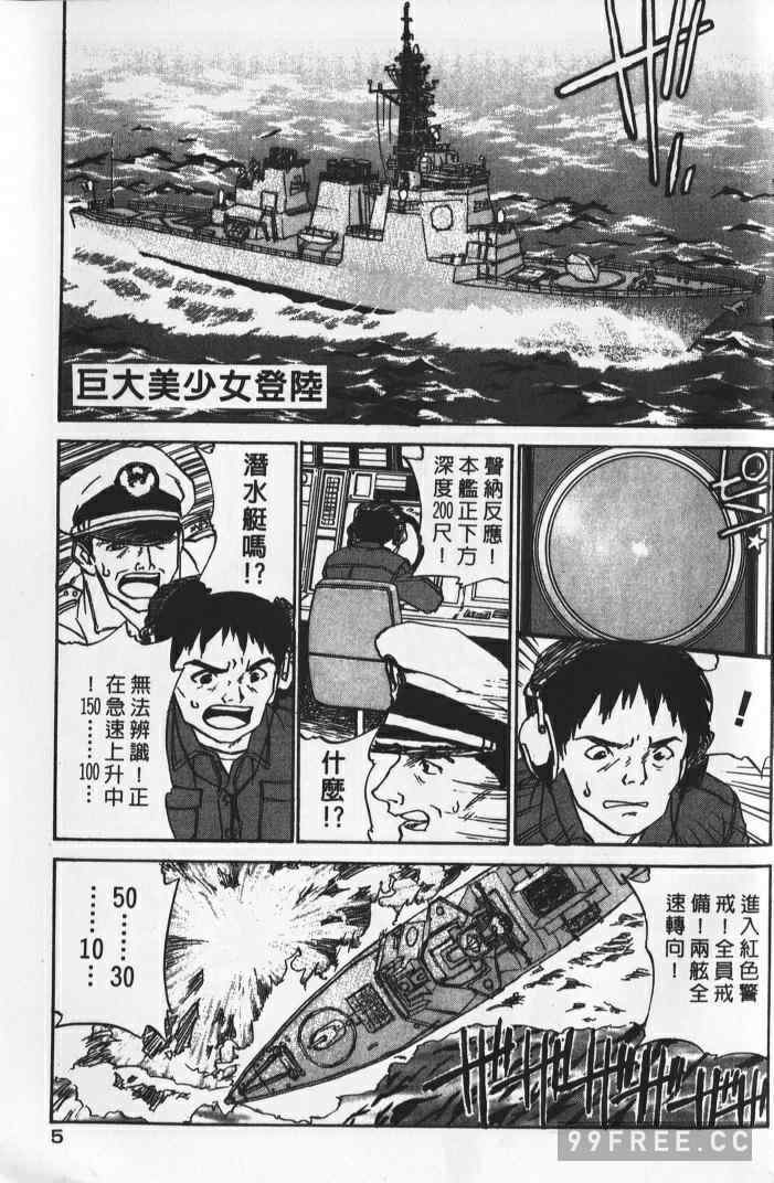 [ZERRY藤尾] 新 SMILE｜純情辣美眉