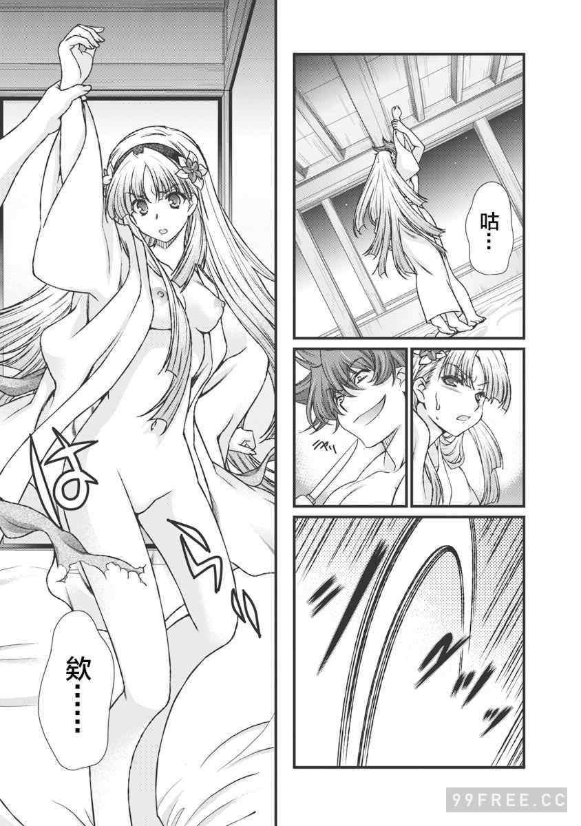 [鳴瀬ひろふみ] 戦国ランス 卷之三