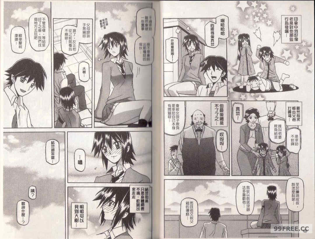 [山文京伝] マゾメス