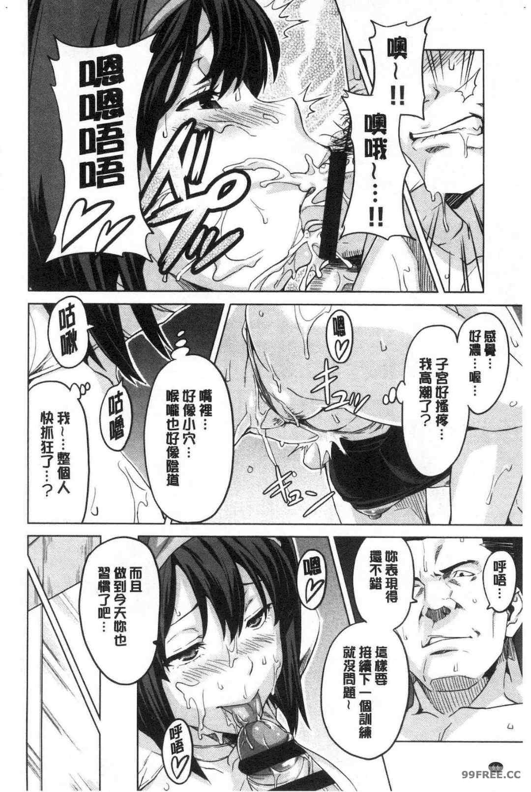 [武田弘光] ツンデロ 新装版 傲嬌好色