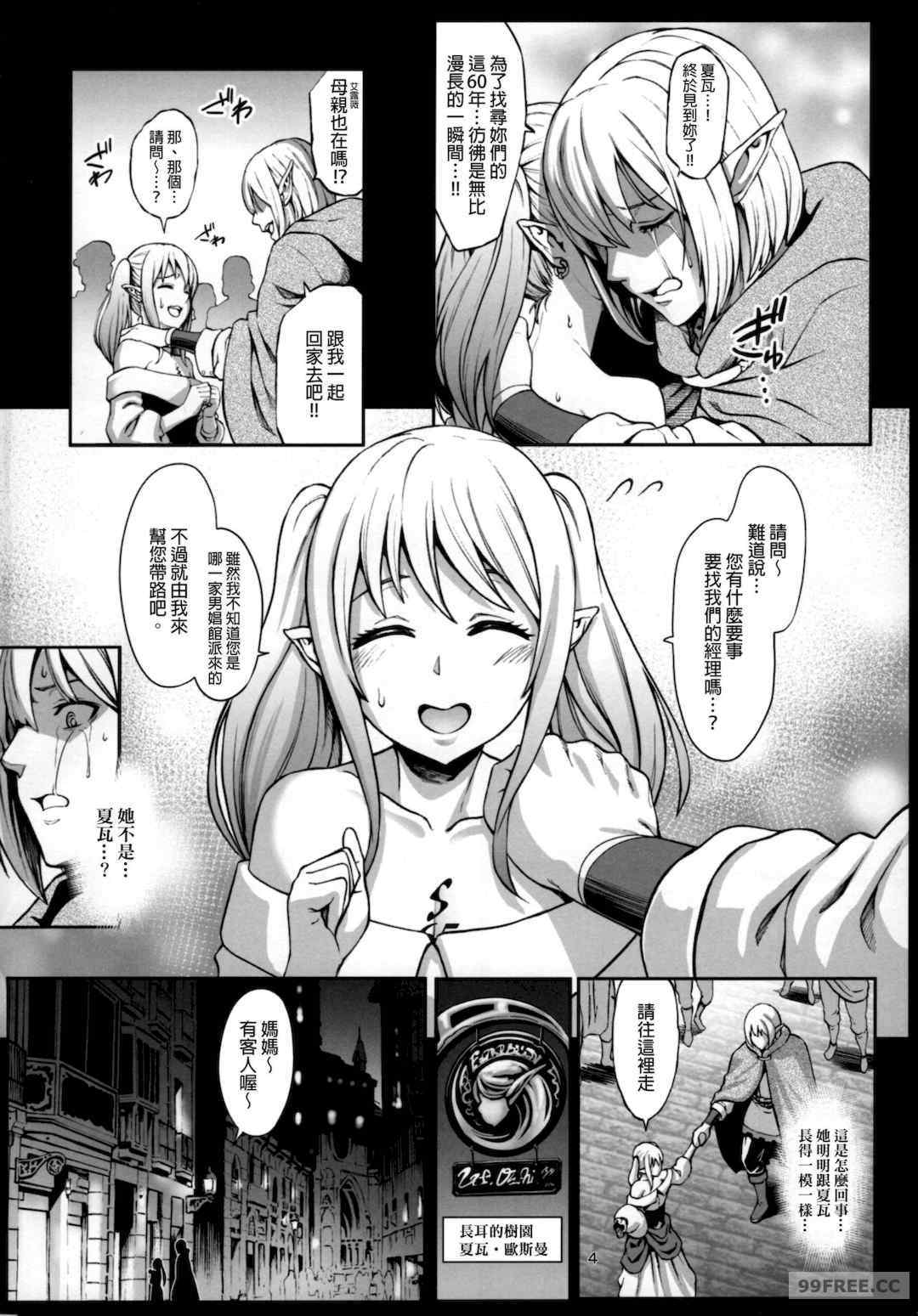 [青豆腐(ねろましん)]豊穣の隷属エルフ〜淫獄に堕ちる母娘〜單行本+番外內容