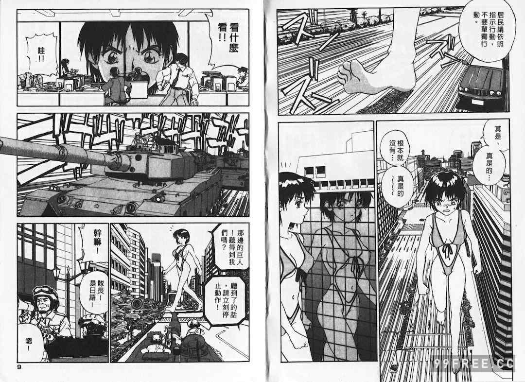 [ZERRY藤尾] 新 SMILE｜純情辣美眉