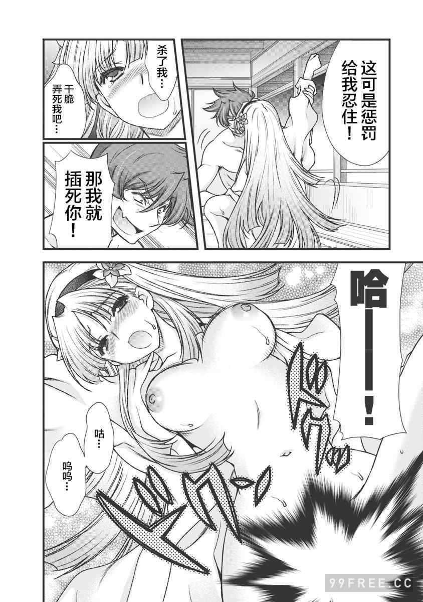 [鳴瀬ひろふみ] 戦国ランス 卷之三