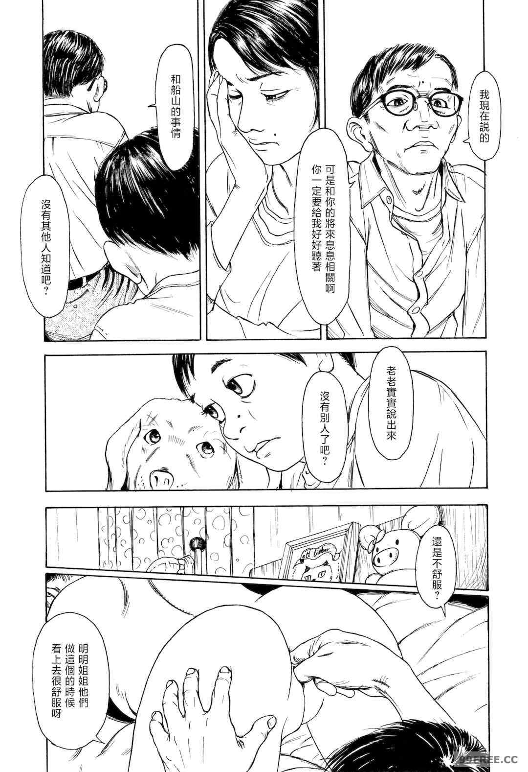 [町田ひらく] 小さい躰に白い蔭