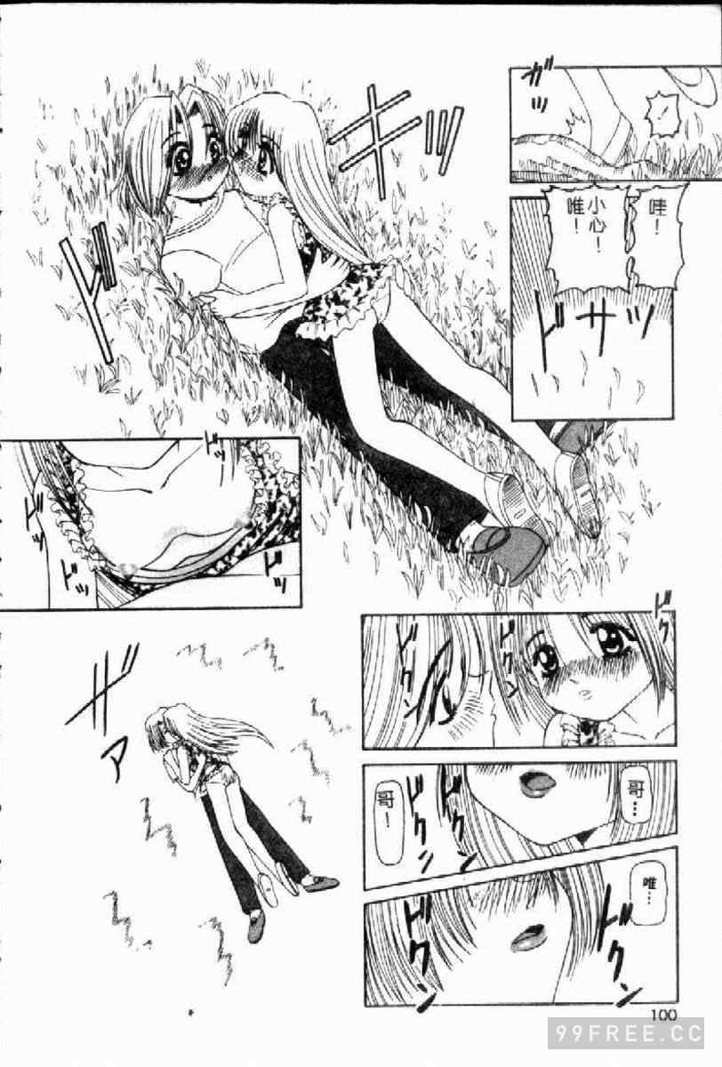 [西村はるか] SM艶魔