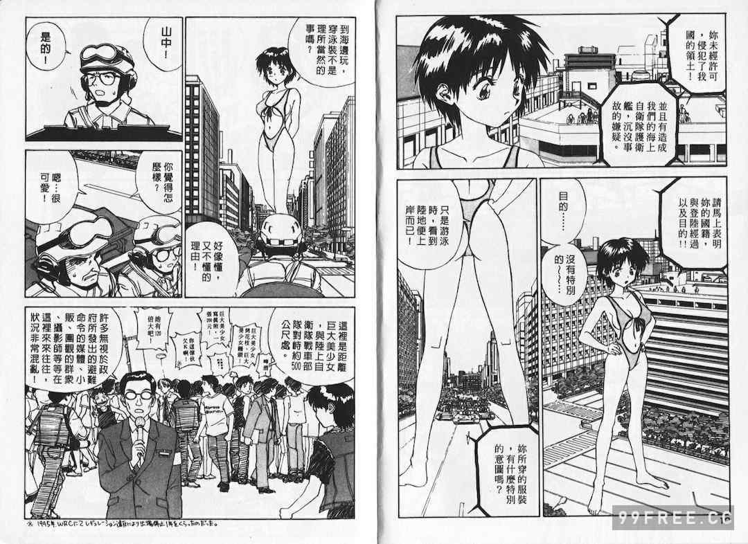 [ZERRY藤尾] 新 SMILE｜純情辣美眉