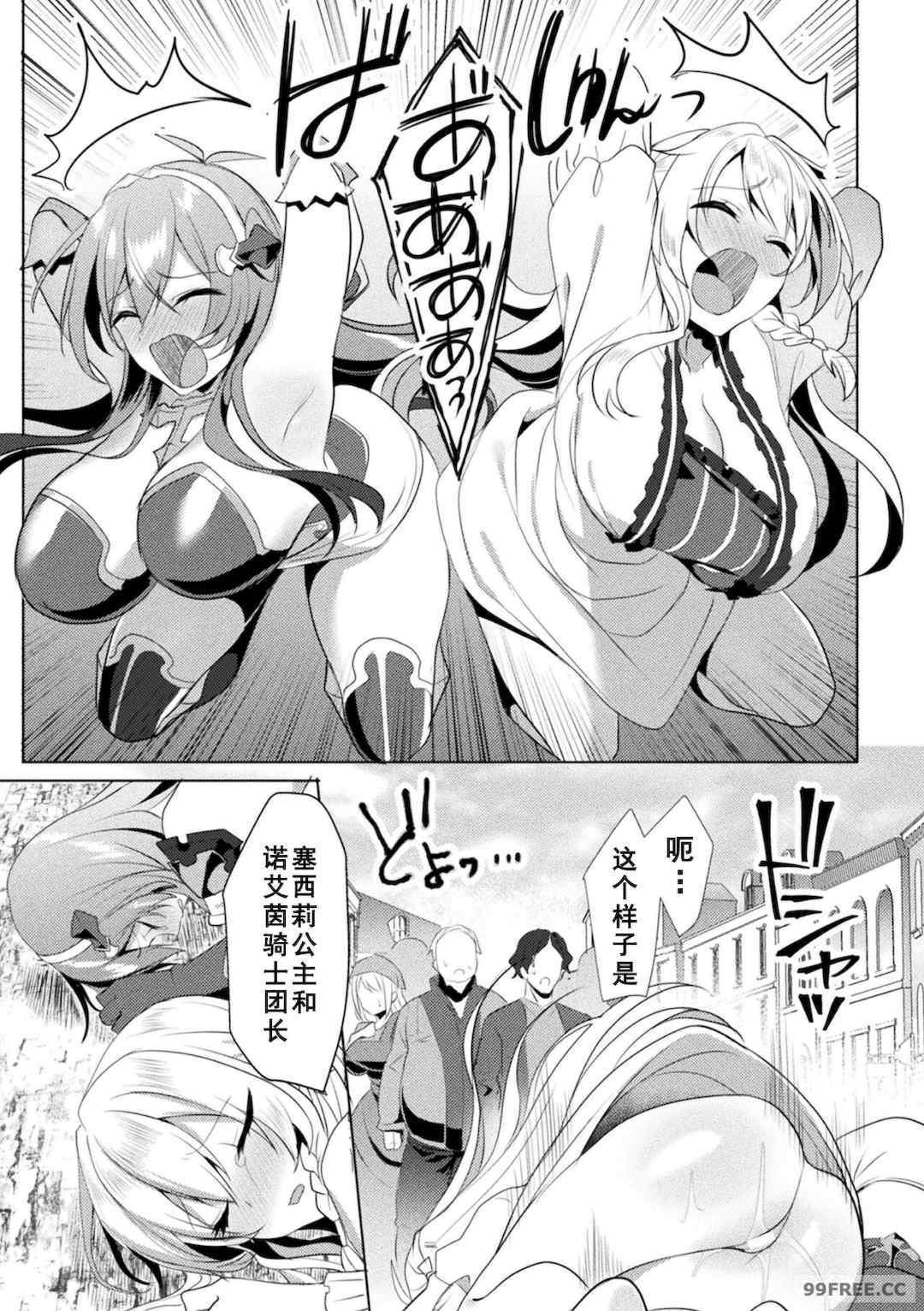[恋河ミノル] エデンズリッター淫悦の聖魔騎士ルシフェル編 THE COMIC