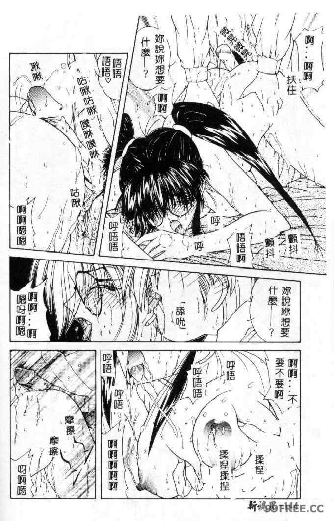 [佐々木みずき] 桃色家族