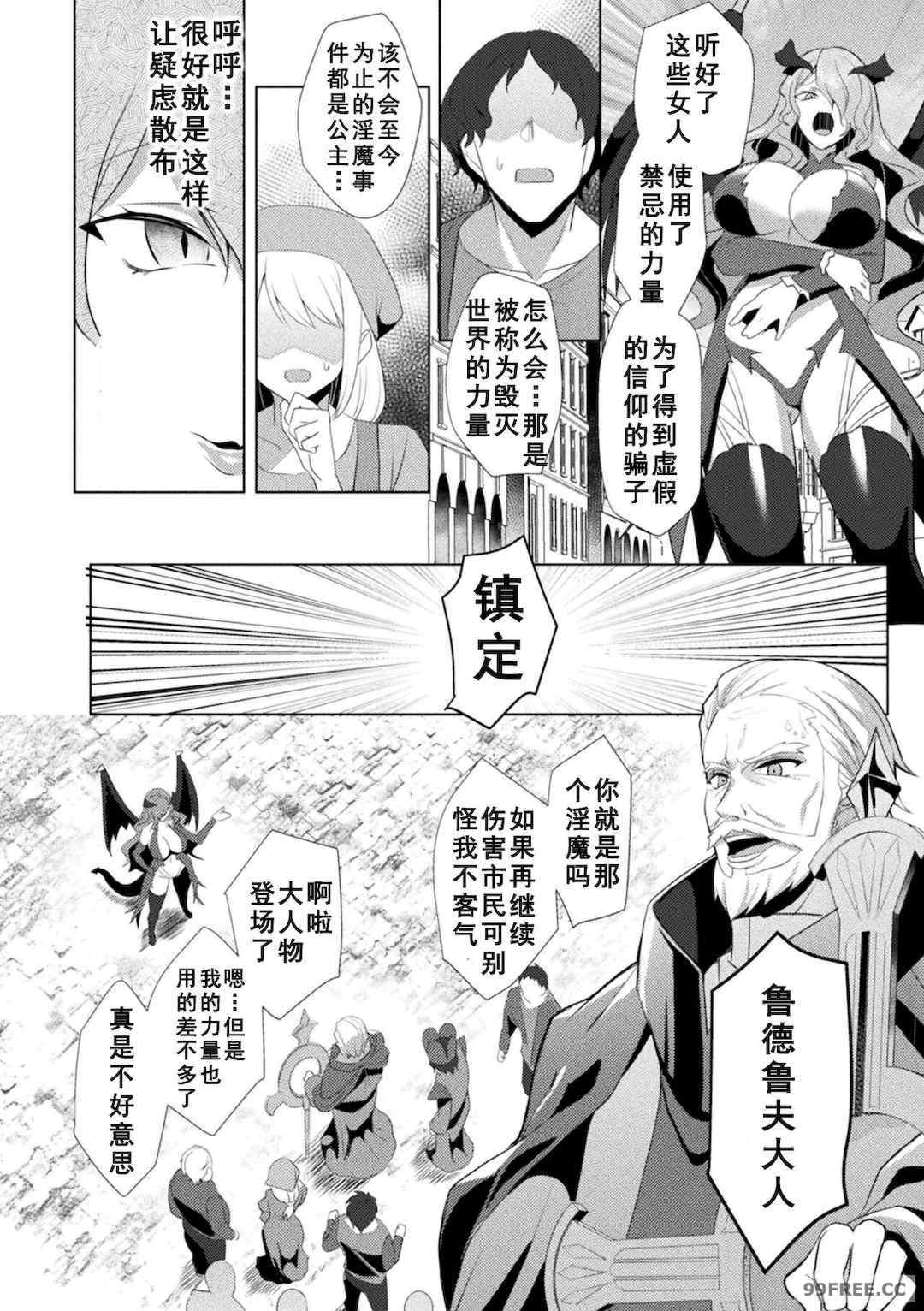 [恋河ミノル] エデンズリッター淫悦の聖魔騎士ルシフェル編 THE COMIC