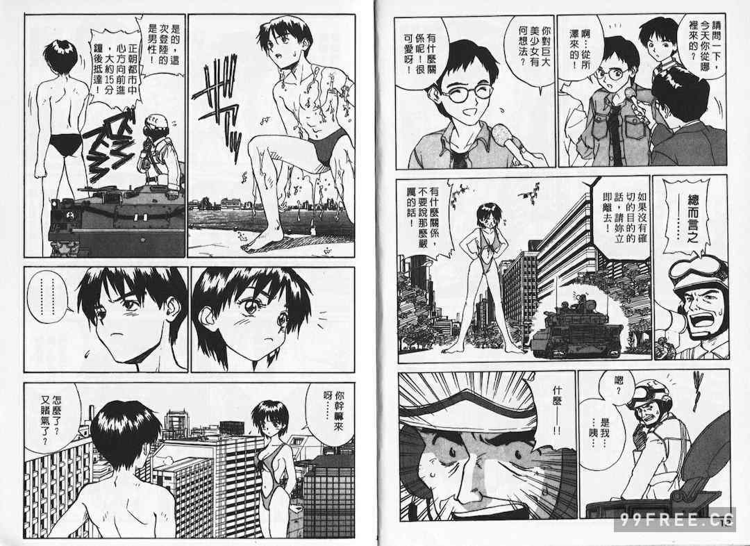 [ZERRY藤尾] 新 SMILE｜純情辣美眉