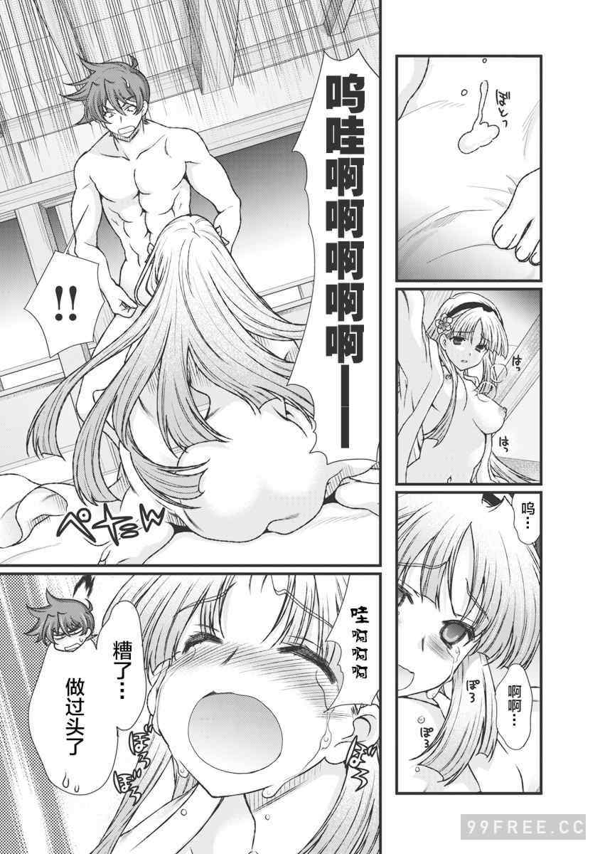 [鳴瀬ひろふみ] 戦国ランス 卷之三