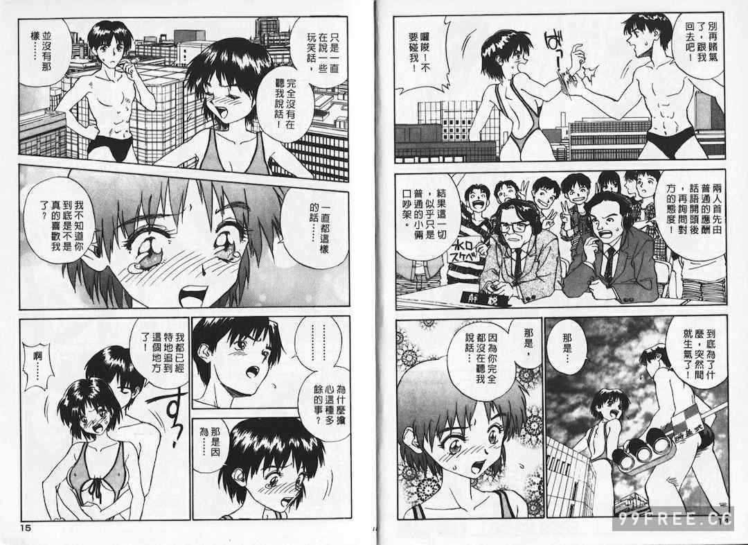 [ZERRY藤尾] 新 SMILE｜純情辣美眉