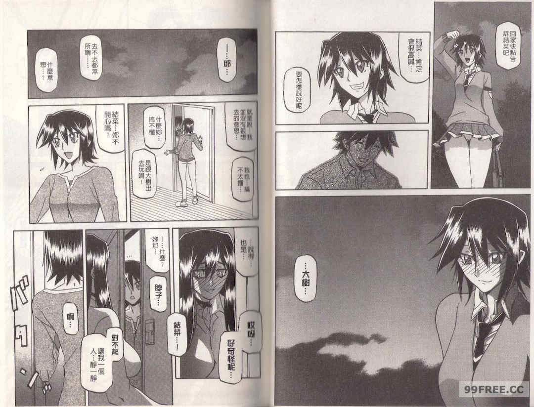 [山文京伝] マゾメス