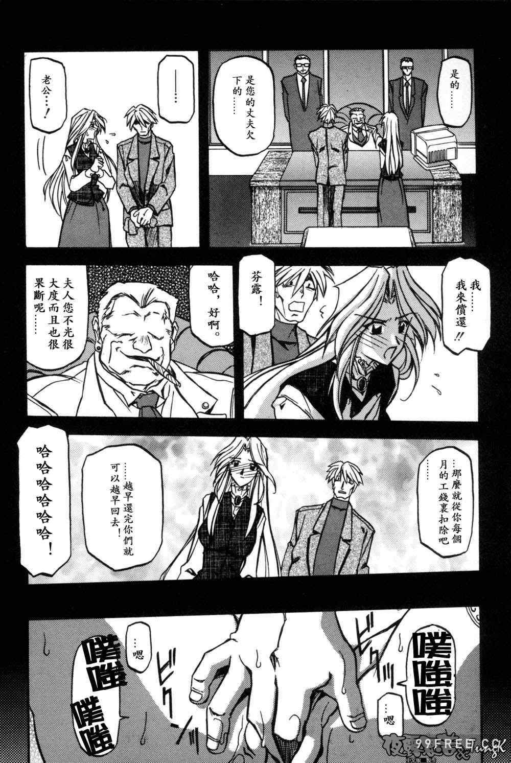 [山文京伝] 窓のない部屋｜沒有窗戶的小屋