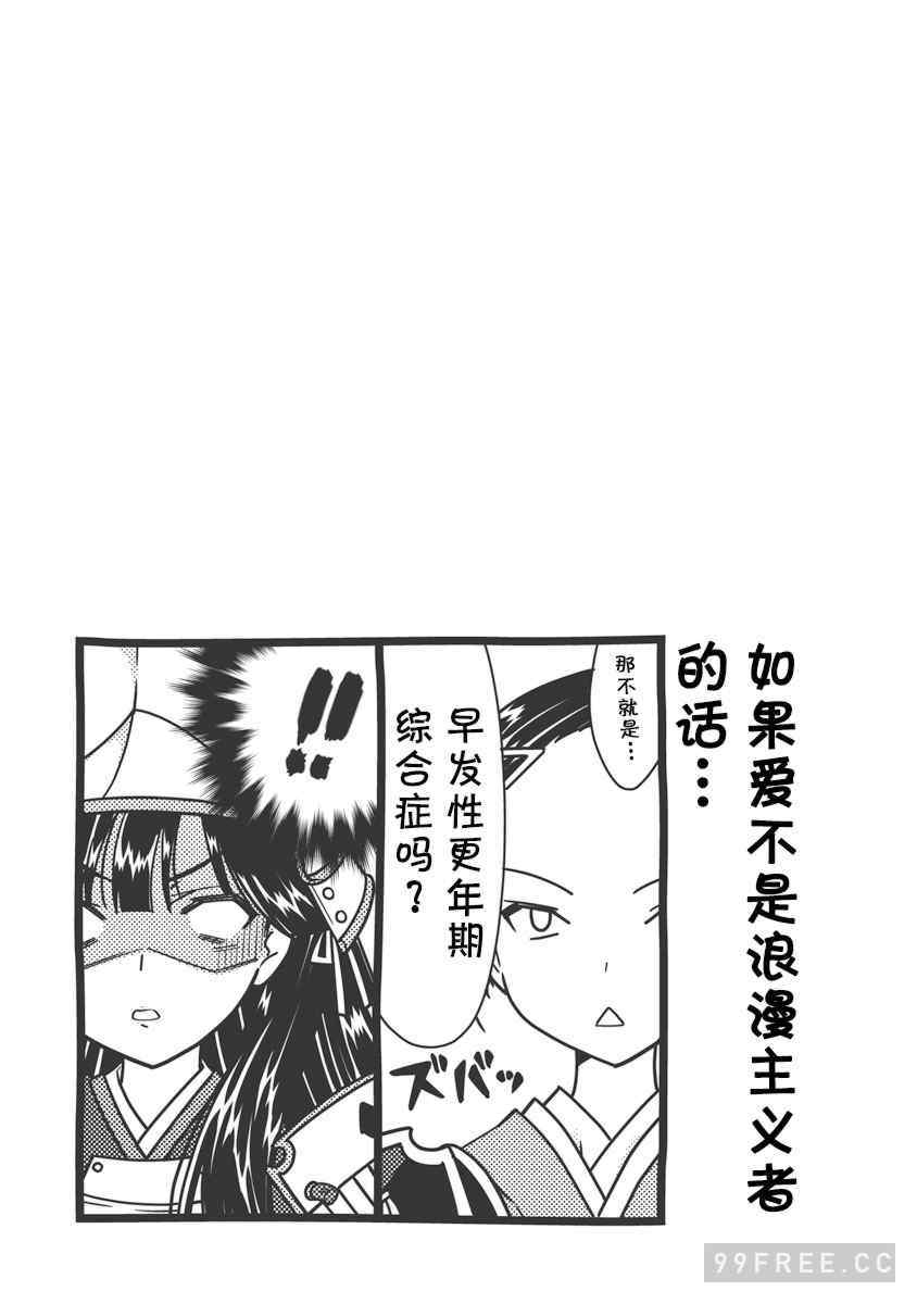 [鳴瀬ひろふみ] 戦国ランス 卷之三