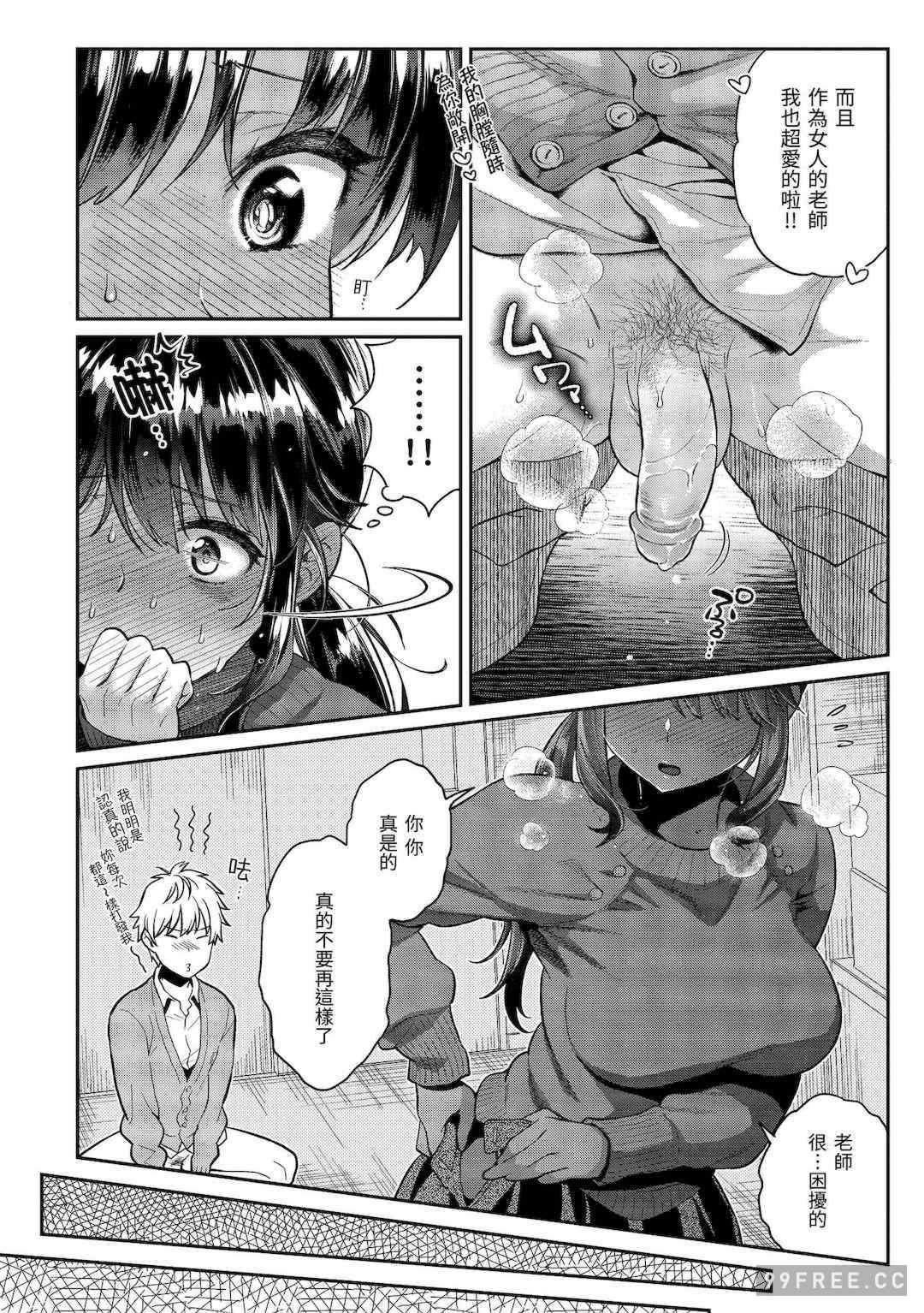 [軽部ぐり] いま…シたいの。｜我現在…就想做