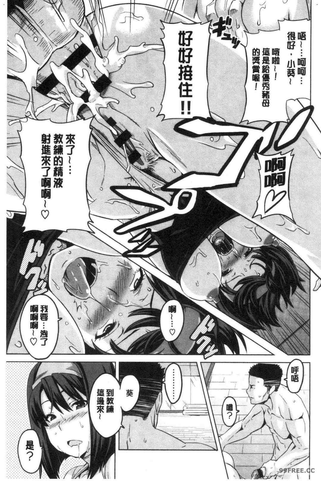 [武田弘光] ツンデロ 新装版 傲嬌好色