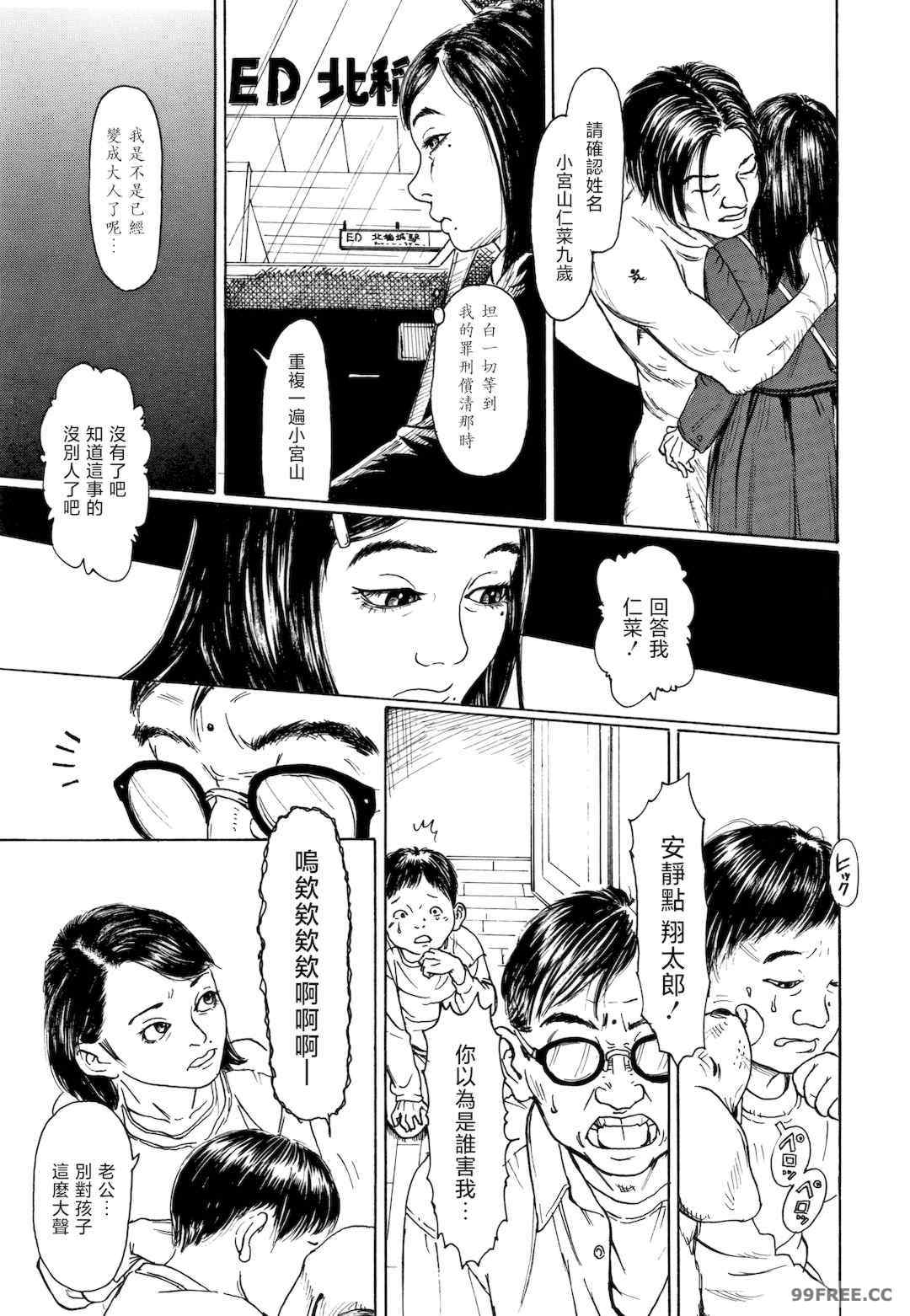 [町田ひらく] 小さい躰に白い蔭