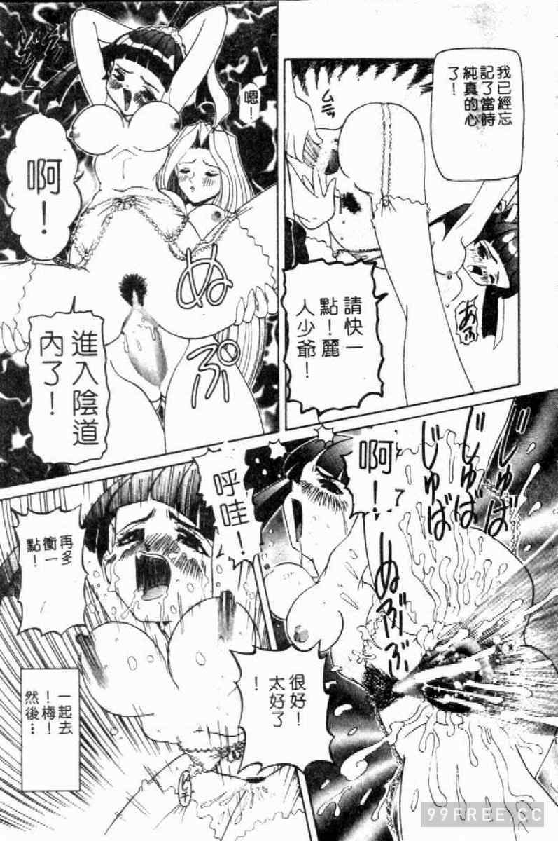 [西村はるか] SM艶魔