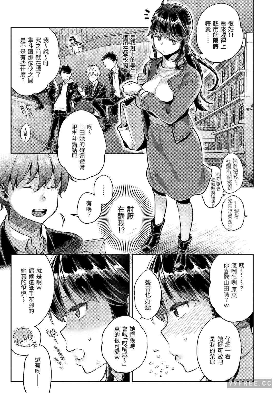 [軽部ぐり] いま…シたいの。｜我現在…就想做