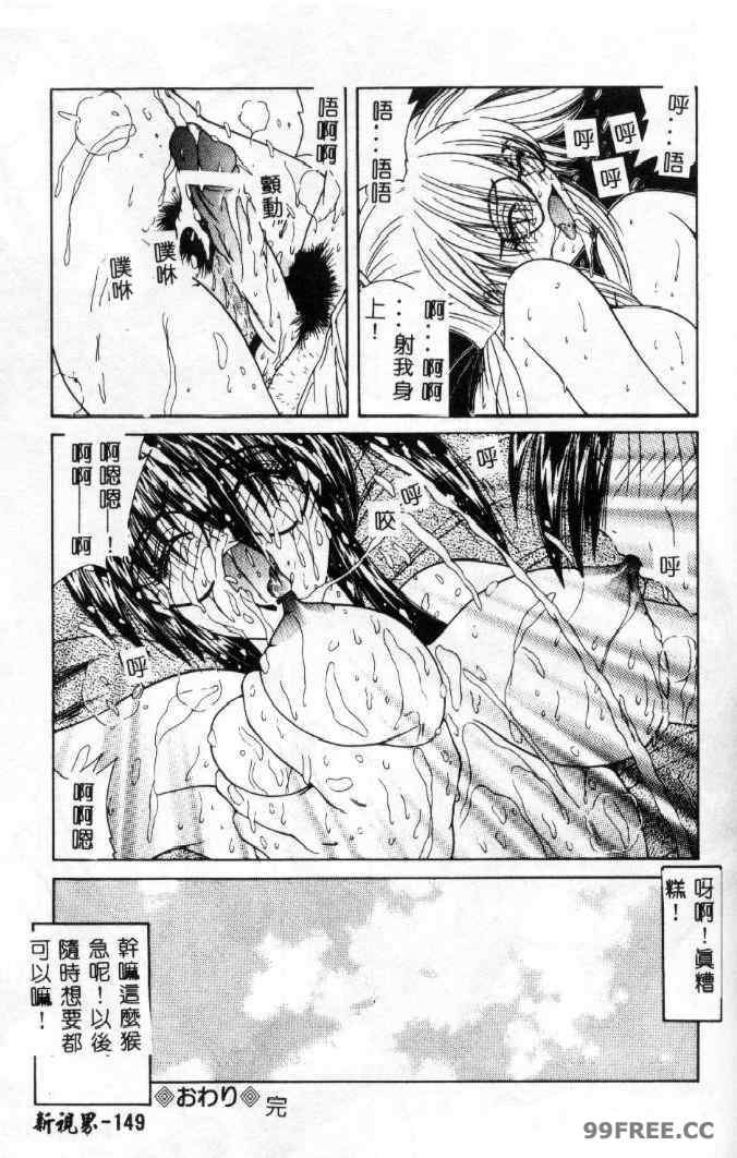 [佐々木みずき] 桃色家族