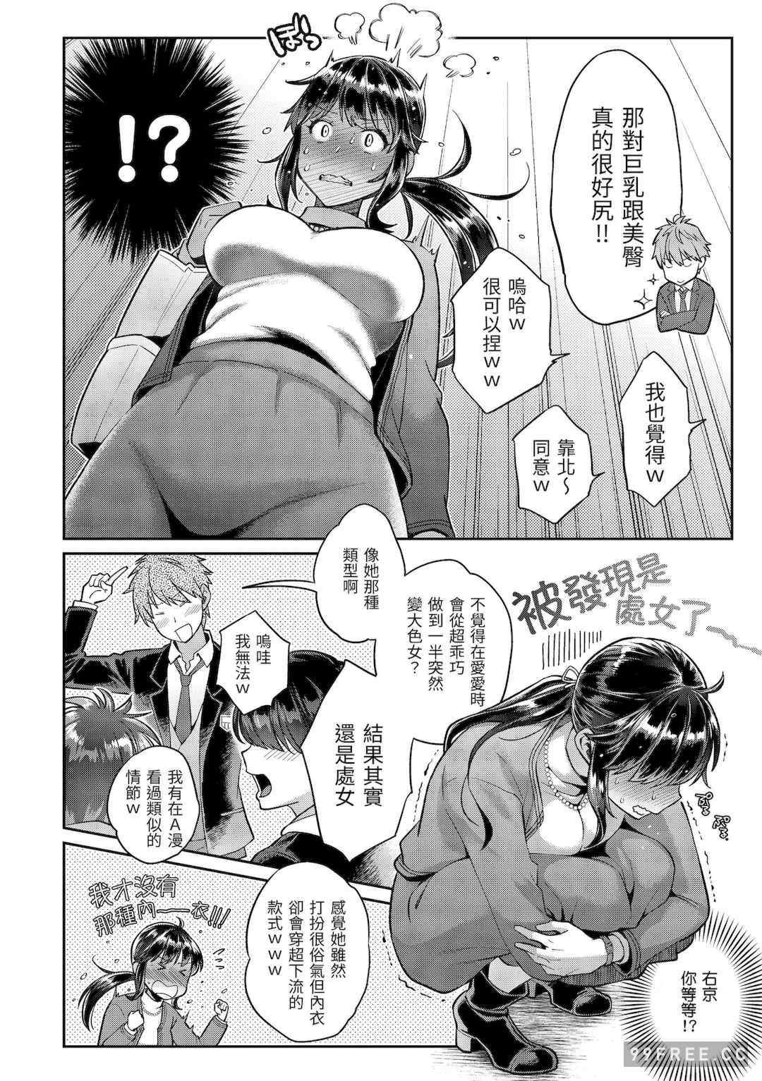 [軽部ぐり] いま…シたいの。｜我現在…就想做