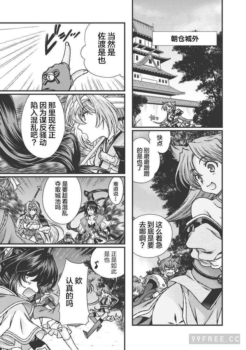 [鳴瀬ひろふみ] 戦国ランス 卷之三