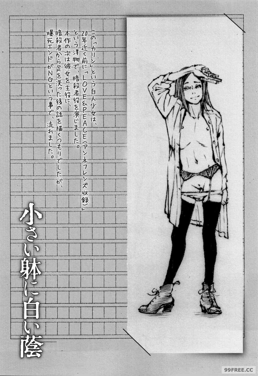 [町田ひらく] 小さい躰に白い蔭