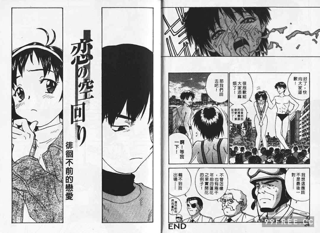 [ZERRY藤尾] 新 SMILE｜純情辣美眉