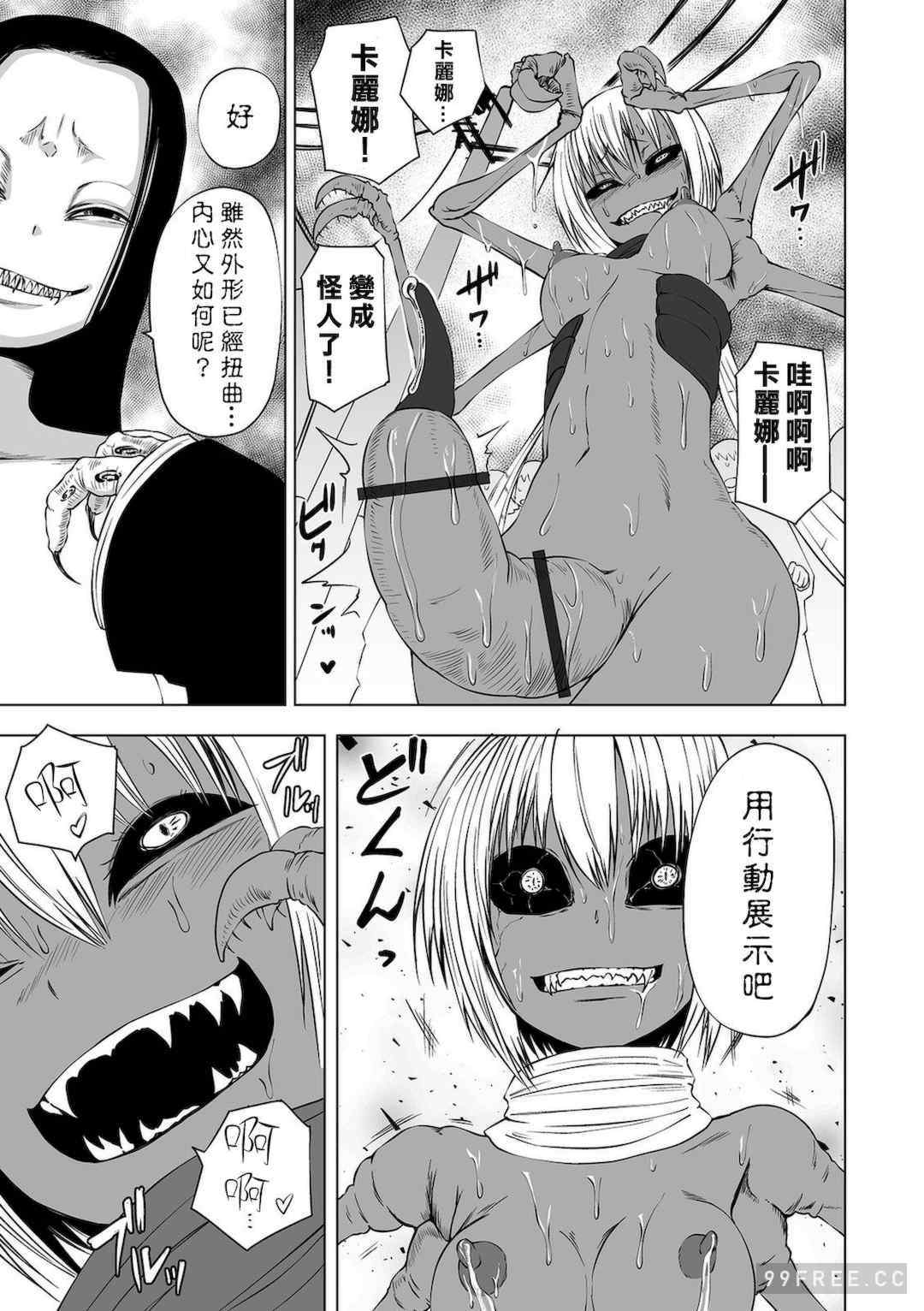 [阪本KAFKA] デッドエンド・ガールズ 