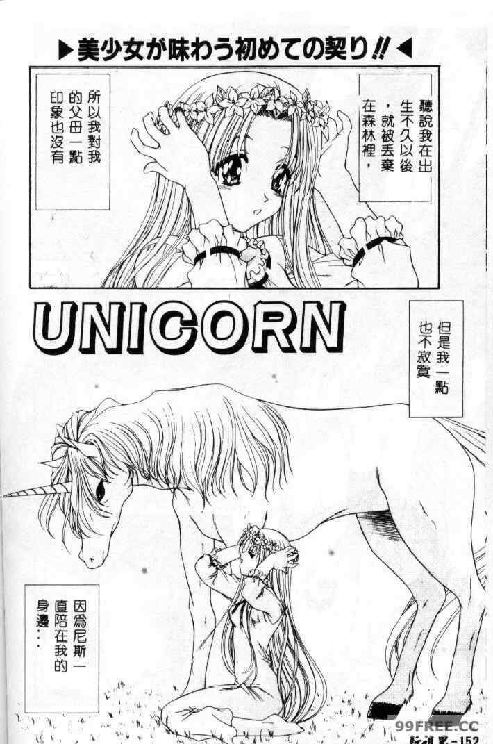 [佐々木みずき] 桃色家族