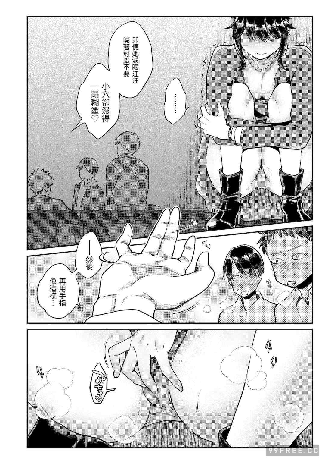 [軽部ぐり] いま…シたいの。｜我現在…就想做