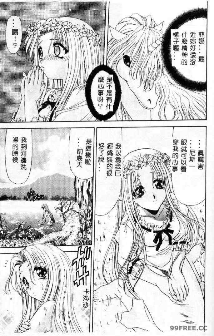 [佐々木みずき] 桃色家族