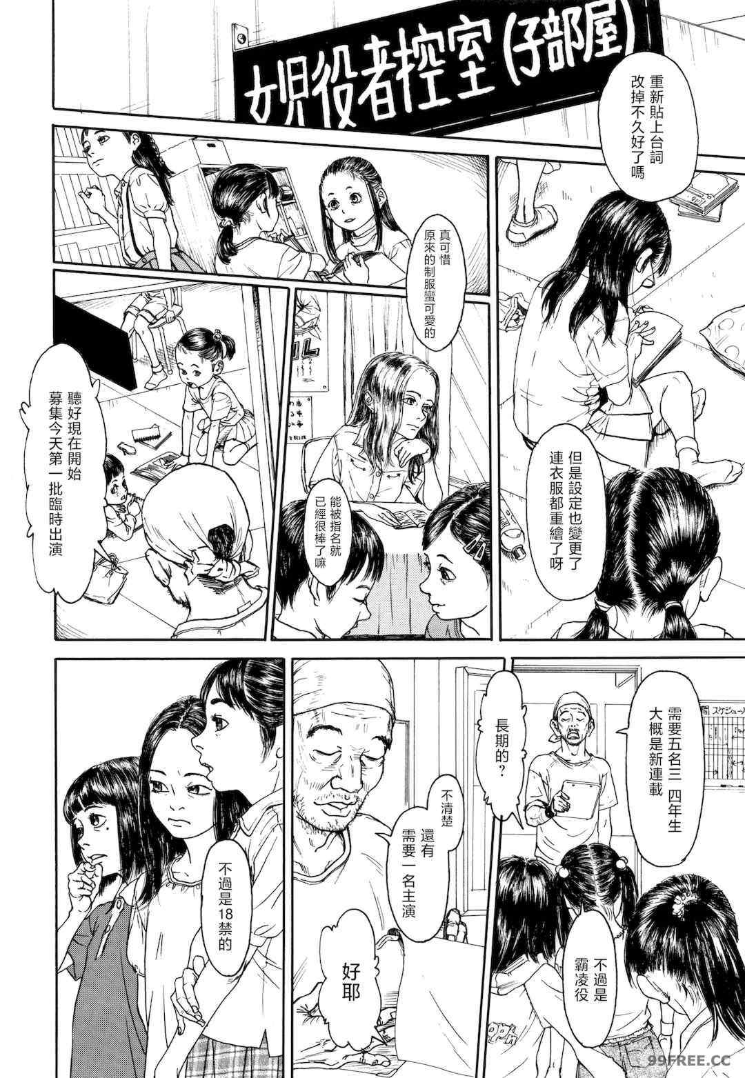 [町田ひらく] 小さい躰に白い蔭