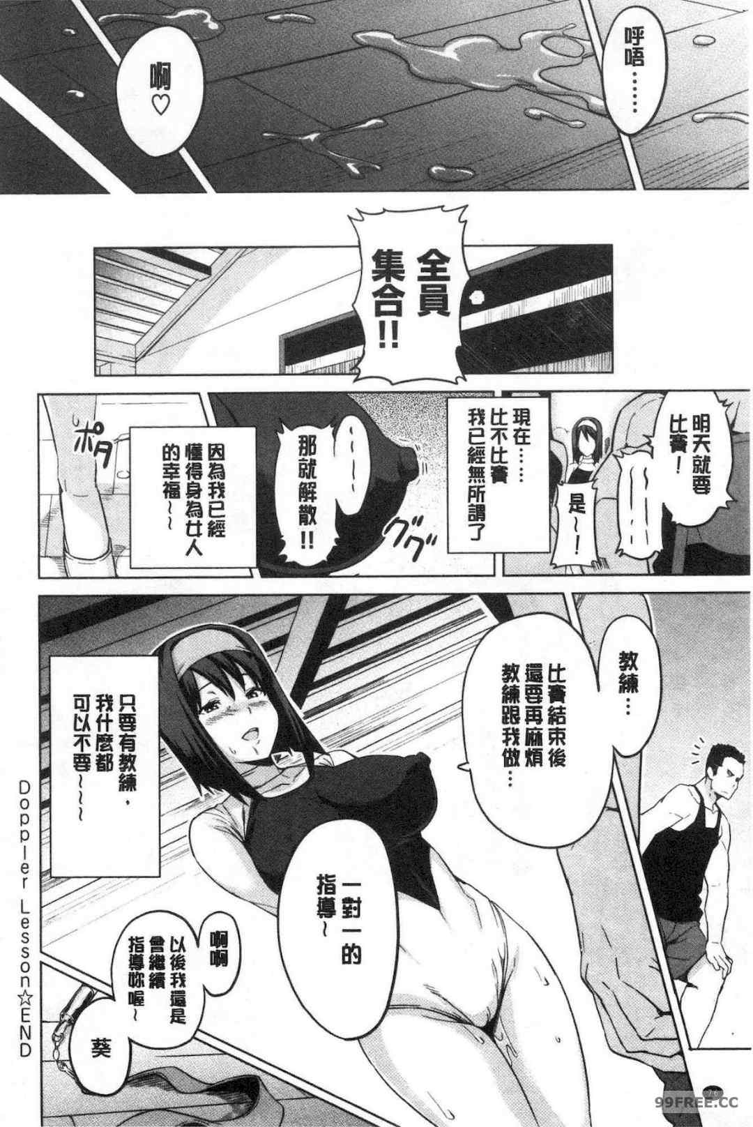 [武田弘光] ツンデロ 新装版 傲嬌好色