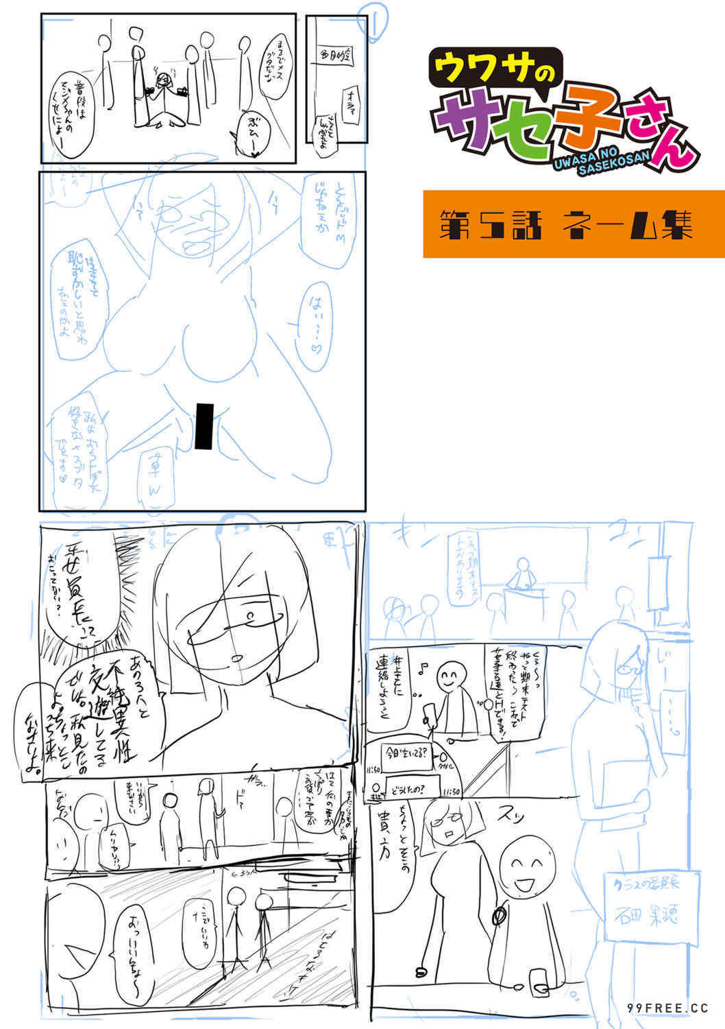 [はすの上梅津] どうしよう!!ビッチのみのハーレム作っちゃった!!!! ｜怎么办！我建起只有碧池的后宫了！