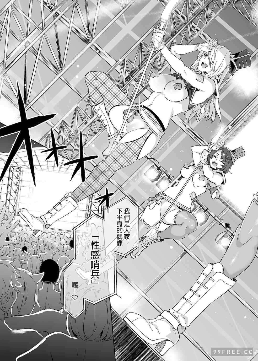 [水龍敬]ようこそ 水龍敬ランド