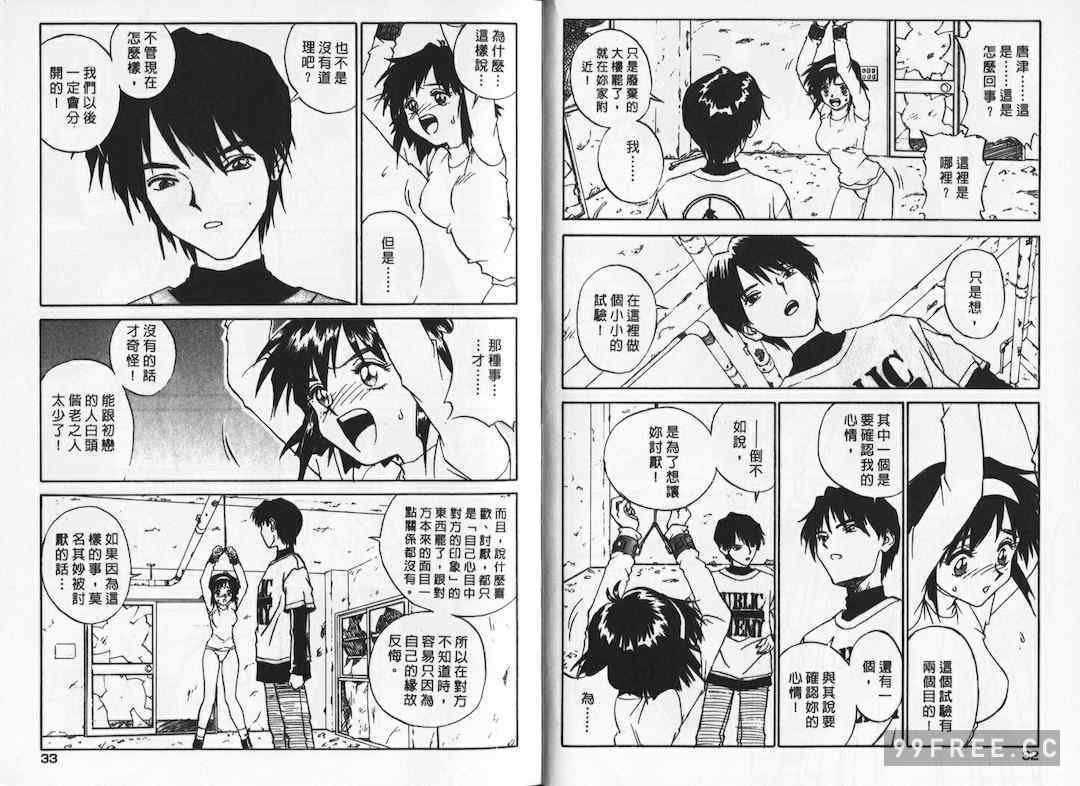 [ZERRY藤尾] 新 SMILE｜純情辣美眉