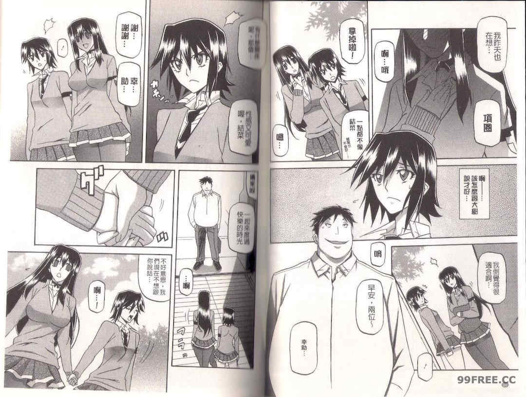 [山文京伝] マゾメス