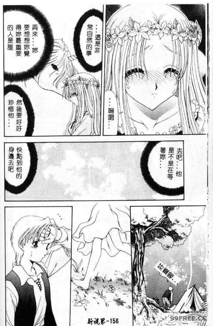 [佐々木みずき] 桃色家族