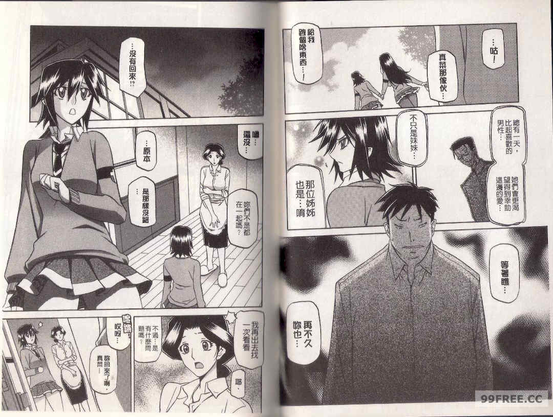 [山文京伝] マゾメス