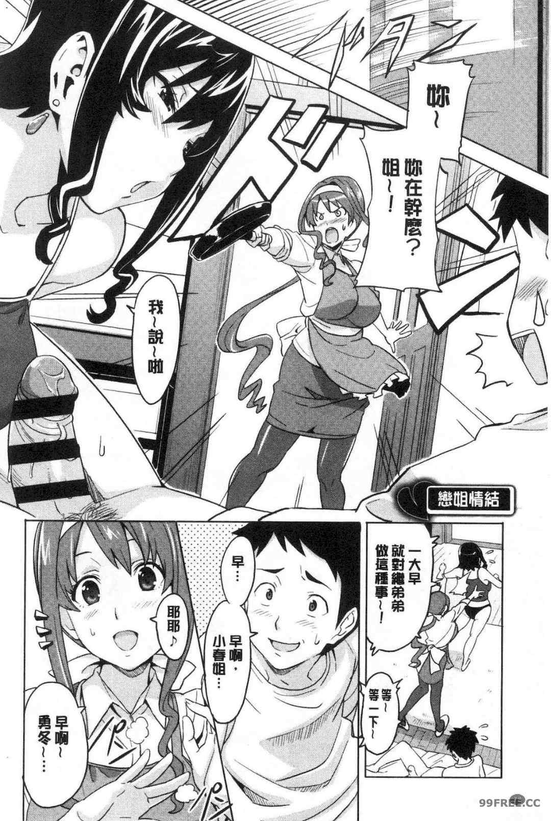 [武田弘光] ツンデロ 新装版 傲嬌好色