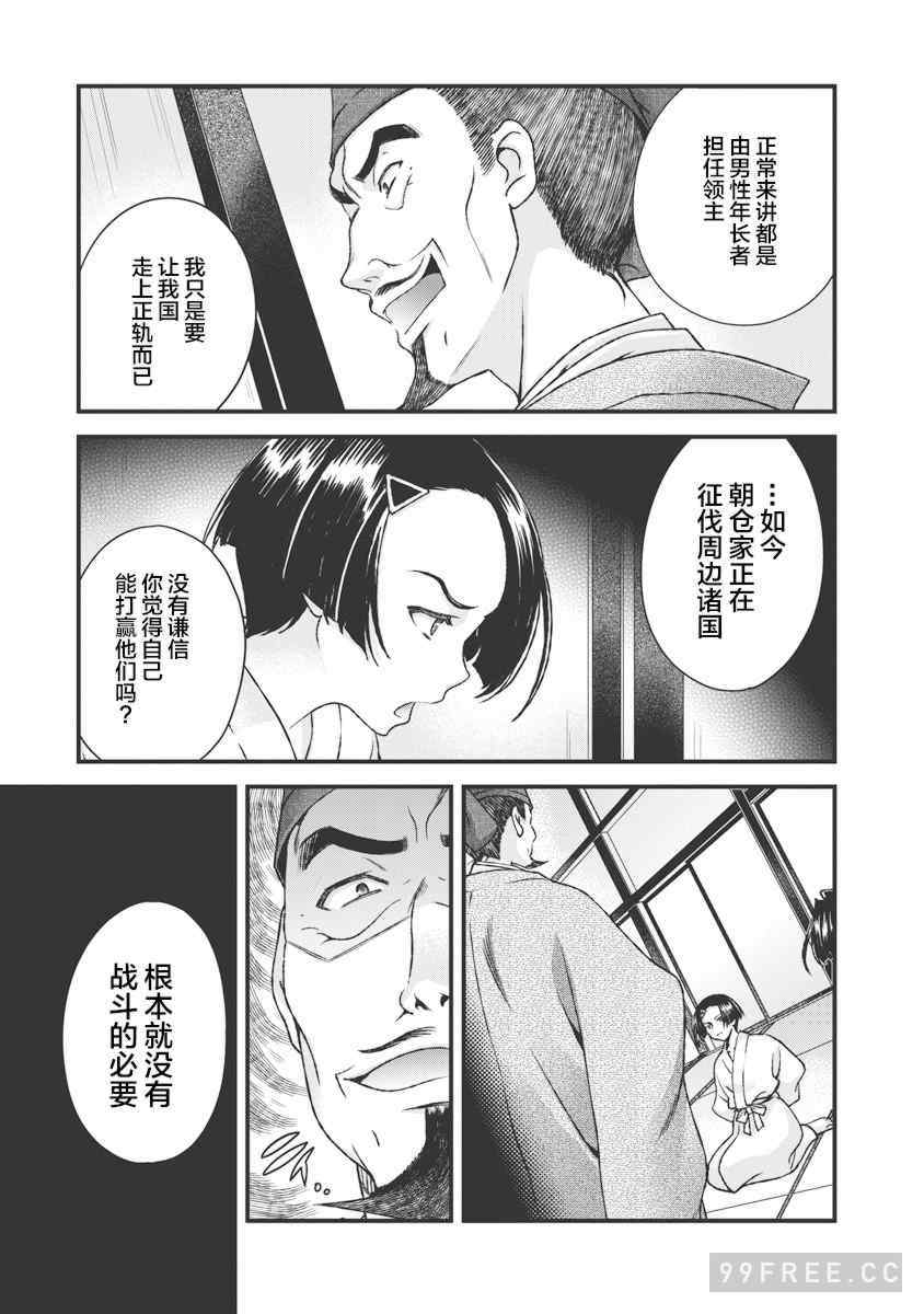 [鳴瀬ひろふみ] 戦国ランス 卷之三