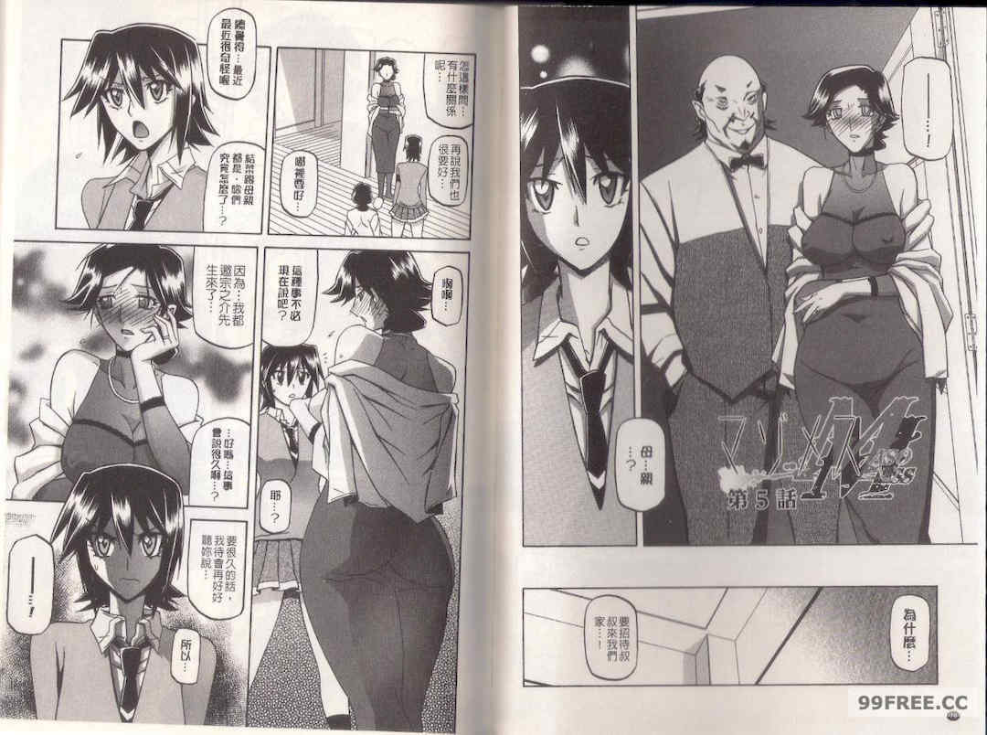 [山文京伝] マゾメス